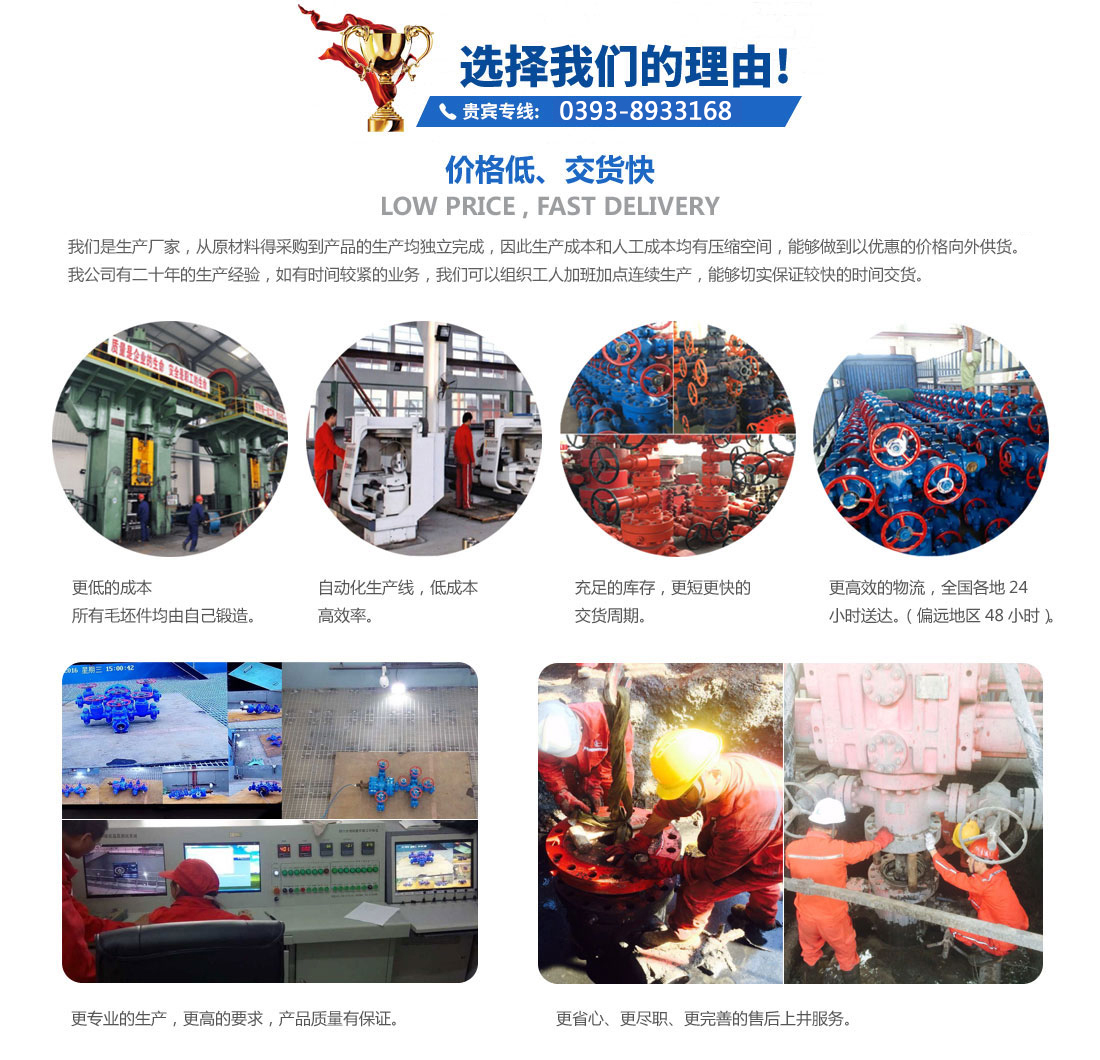 选择我们的理由：高压阀门、抽�Ҏ(gu��)��、液压剪、采�Ҏ(gu��)��、模锅R��套���头�{���品种�c�R���h(hu��n)��g��、交货快�? title=